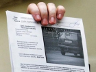 "Письма счастья" для ростовских автонарушителей приравнены к судебным извещениям
