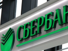 Полезный для ростовчан сервис "Личный юрист" запустил Сбербанк