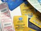 Транспортные карты Ростова теперь можно пополнить безналичным способом