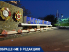 Первое впечатление испорчено: ростовчанин раскритиковал замену букв и орденов на въезде в город