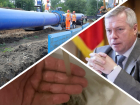 Губернатор Голубев поручил улучшить водоснабжение в Ростовской области 