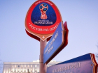 Власти пригласили ростовчан поучаствовать в конкурсе к чемпионату мира-2018