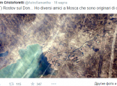 Саманта Кристофоретти сделала фотоснимок Ростова из космоса
