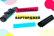 Продажа, ремонт и обслуживание оргтехники. СЦ «ПринтСервисЮг». - 