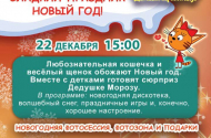 Проведение детских праздников в игровом клубе «ЛЕТО» Западный - 