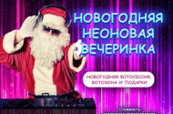 Проведение детских праздников в игровом клубе «ЛЕТО» Западный - 