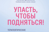 Психолог в кризисных ситуациях Дубинина Наталья - 