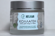 Натуральный коллаген - Хеликсан - 