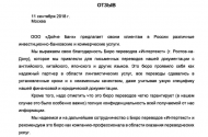 Переводы документов любой сложности; Бюро переводов "Интертекст" - 
