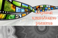 Переводы документов любой сложности; Бюро переводов "Интертекст" - 