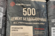Цемент от компании "Мега-Строй" - 