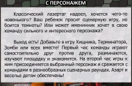 Квесты, лазертаг от «Полигон 61» - 