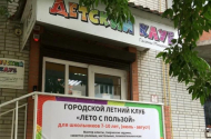Администратор детского центра, з/п 35-56 т.р - 