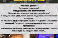 Квесты, лазертаг от «Полигон 61» - 