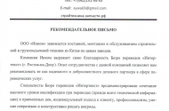 Переводы документов любой сложности; Бюро переводов "Интертекст" - 