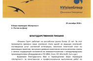 Переводы документов любой сложности; Бюро переводов "Интертекст" - 