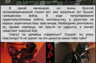 Квесты, лазертаг от «Полигон 61» - 