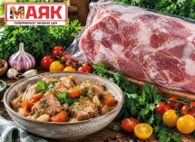 Товар дня: окорок свиной б/к замороженный за 239.90 ₽/кг