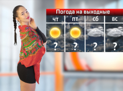 В Ростове на праздничных выходных ожидаются температурные качели