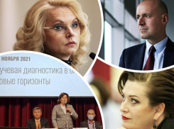 Экс-министр здравоохранения Ростовской области стала топ-менеджером в компании, связанной с крупнейшим производителем «Спутник V» 