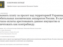 Украинец , хотевший затопить Таганрог, предлагает взимать плату с космических аппаратов России  