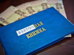 Экс-заведующая РГУПСА осуждена за получение взятки 