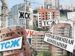 За плохую работу донскую управляющую компанию оштрафовали на два миллиона рублей