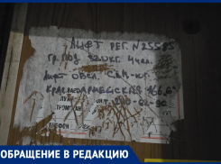 Ростовчане пожаловались на полное отсутствие обслуживания МКД и потерю необходимых для капремонта документов
