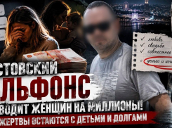 Сердцеед или серийный альфонс: ростовчанина обвинили в многомиллионных аферах на женщинах