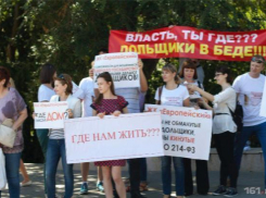 Обманутые дольщики ЖК «Европейский» в День города провели митинг