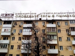 В Ростове-на-Дону сняли и сдали в металлолом вывеску советских времен