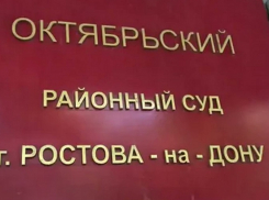 В Ростове экс-главврач тюремной больницы осужден после смерти краснодарского каннибала