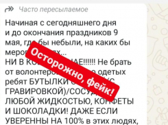 На Дону распространяют фейки о фляжках с ядом и отравленной воде