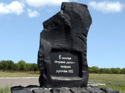 Уникальный памятник «Слову о полку Игореве» в Ростовской области