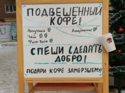 Ростовчане приняли в «штыки» идею оставлять подвешенный кофе для желающих  