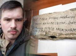 Погибший боец из Батайска написал прощальное письмо на кирпиче в подвале одного из домов в Марьинке