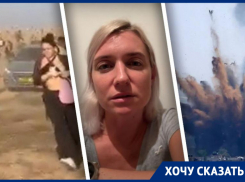 «Такого ужаса еще не было»: живущая в Израиле ростовчанка — о ситуации в стране после нападения боевиков ХАМАС