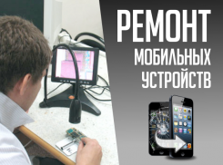 Мобилка глючит в неподходящий момент? Выбери мастера в один клик!