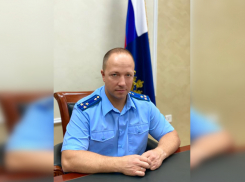 Новым зампрокурора Ростовской области стал Александр Гацко