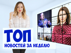 Новости Ростова за неделю: рассказываем о главных событиях
