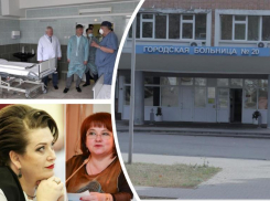 Дело о гибели пациентов в ростовской горбольнице №20 в ближайшее время передадут в суд