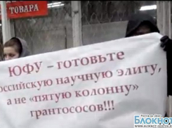В Ростове студенты ЮФУ вышли на пикет 