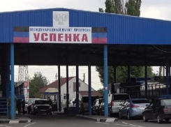 Власти Ростовской области объяснили, зачем нужен указ о пересечении границы с ЛДНР