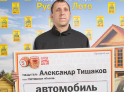 Круто поменять жизнь и жениться мечтает ростовский охранник, сорвавший крупный куш в лотерею 