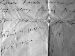 Письма взявшего рейхстаг Героя Береста из Ростова продают в интернете за 60 тысяч рублей