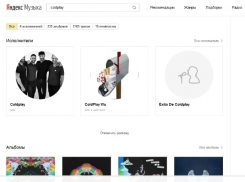 Топ-10 хитов и певцов 2016 года по запросам жителей Ростовской области назвали в Яндексе