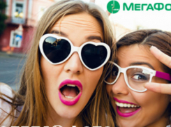 Сделай Фото и выиграй планшет от «МегаФона»