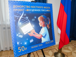 В честь почетных доноров в Ростове устроили праздник и презентовали почтовую марку