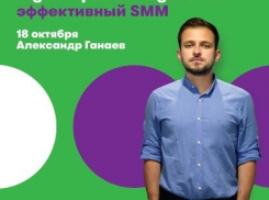 Узнать секреты SMM смогут ростовчане на лектории от MegaFon