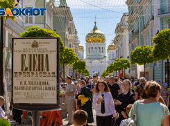 Центр Ростова перекроют в День города 16 сентября